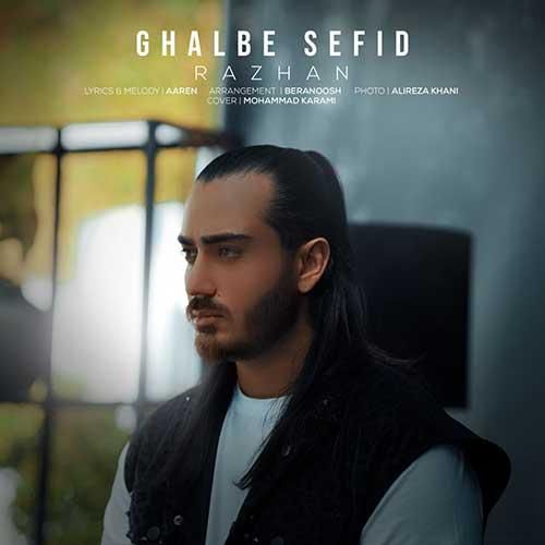 راژان قلب سفید