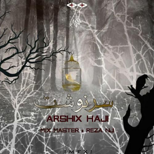 ام اف ایکس سرنوشت