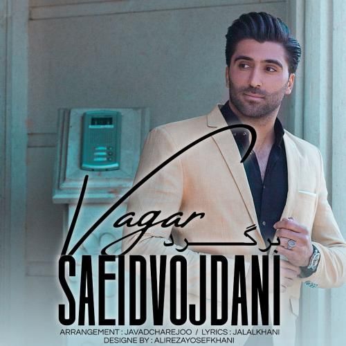 سعید وجدانی وگر