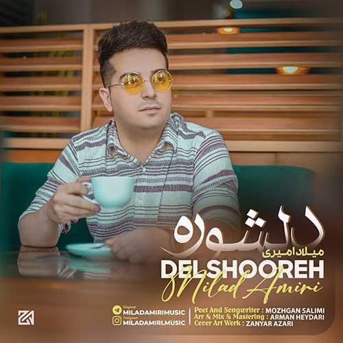 اهنگ دلشوره