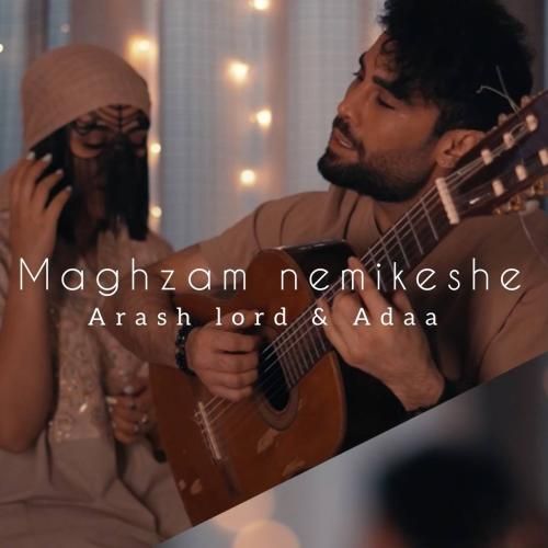 آرش لرد و ادا مغزم نمیکشه