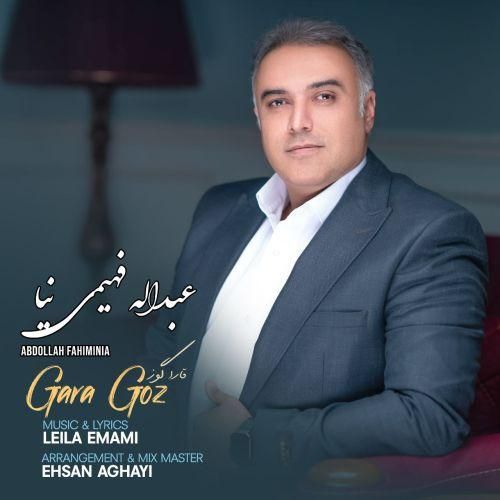 عبداله فهیمی نیا قارا گوز