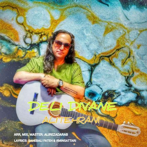 علی تهرانی دلی دیوانه