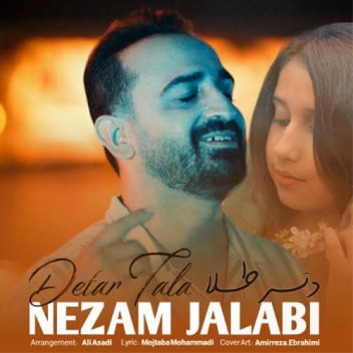 نظام جلابی دتر طلا