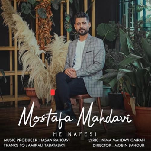 مصطفی مهدوی مه نفسی