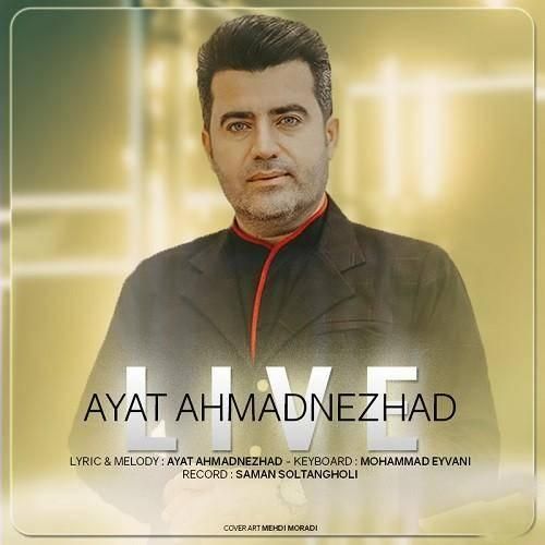 آیت احمدنژاد توبه سه د توبه