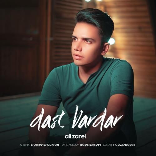 علی زارعی دست بردار