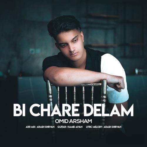 امید آرشام بیچاره دلم