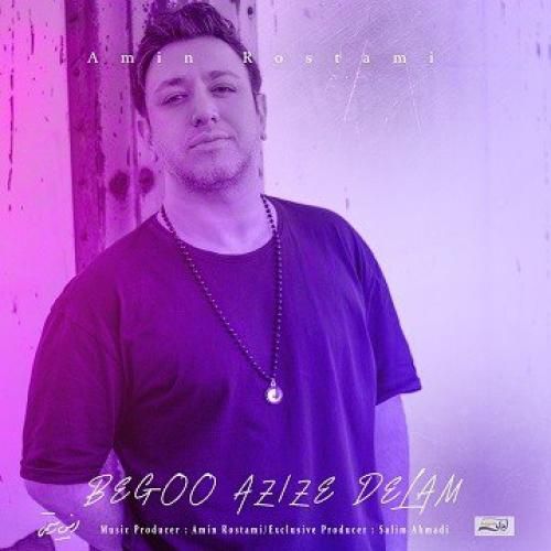 دانلود اهنگ بگو عزیز دلم امین رستمی جدید