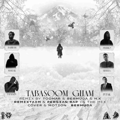 طومار تبسم غم