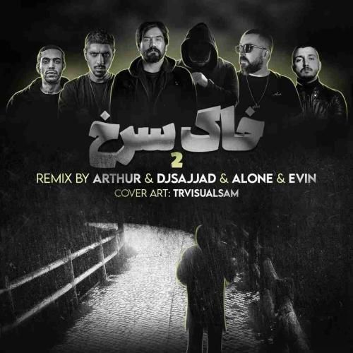 آرتور خاک سرخ ۲