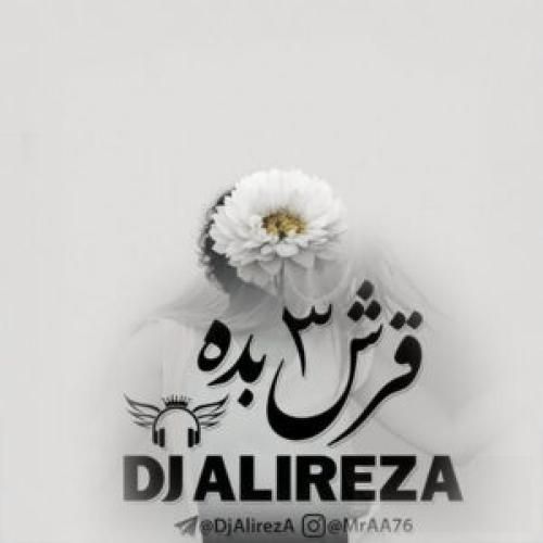 دیجی علیرضا قرش بده ۳