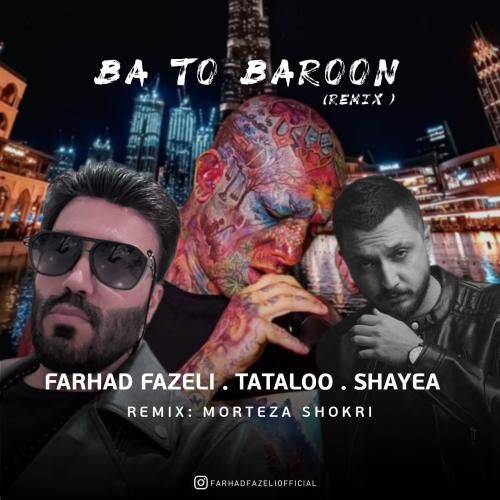 مرتضی شكری (فرهاد فاضلی/تتلو/شايع) با تو بارون