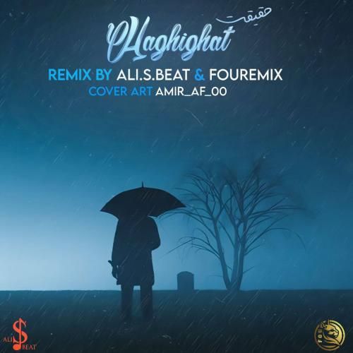 فو ریمیکس و علی اس بیت  حقیقت