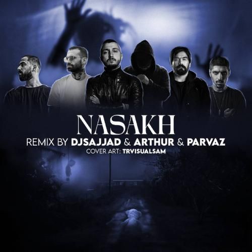 آرتور و دیجی سجاد نسخ