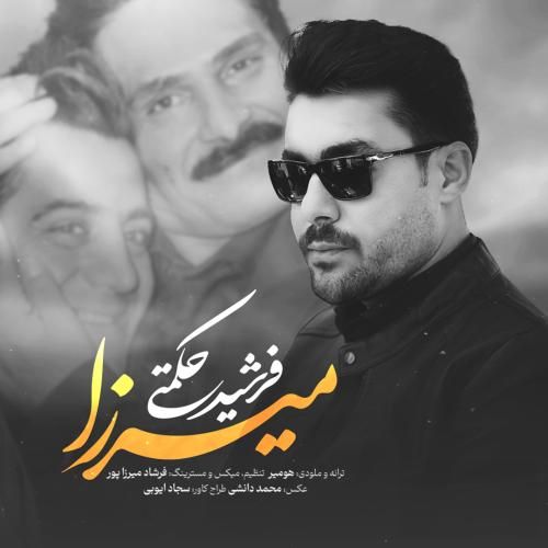 فرشید حکمتی میرزا