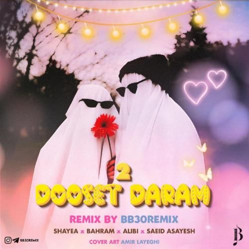 بی بی سی ریمیکس دوست دارم ۲