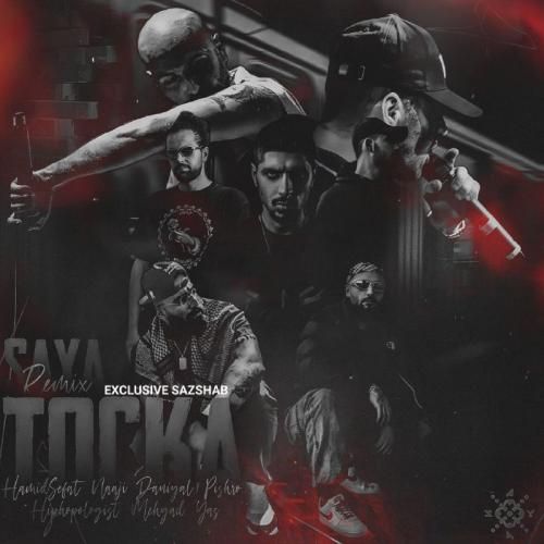 سایا ریمیکس توسیکا