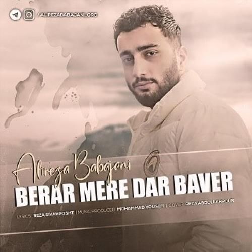 علیرضا باباجانی برار مره در بور
