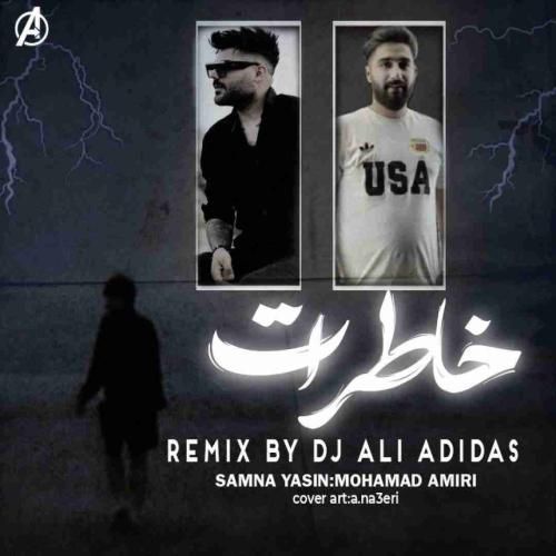 دیجی علی آدیداس خاطرات