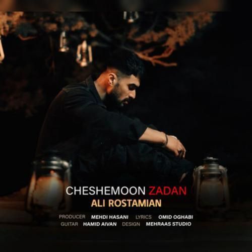 علی رستمیان چشمون زدن