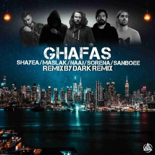 دارک ریمیکس قفس