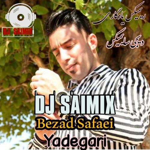 بهزاد صفایی یادگاری