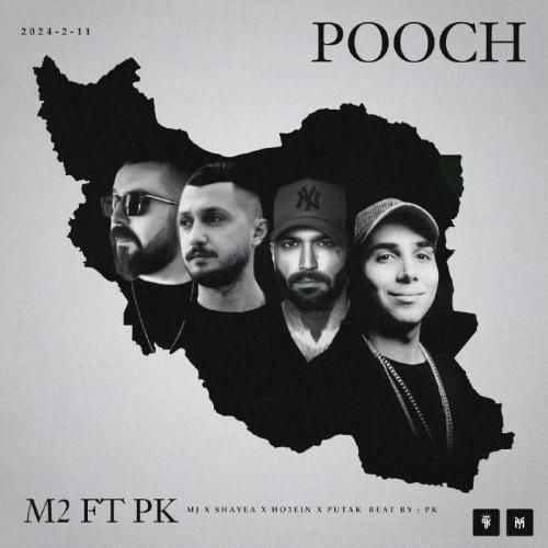 ام تو و پی کی ریمیکس پوچ