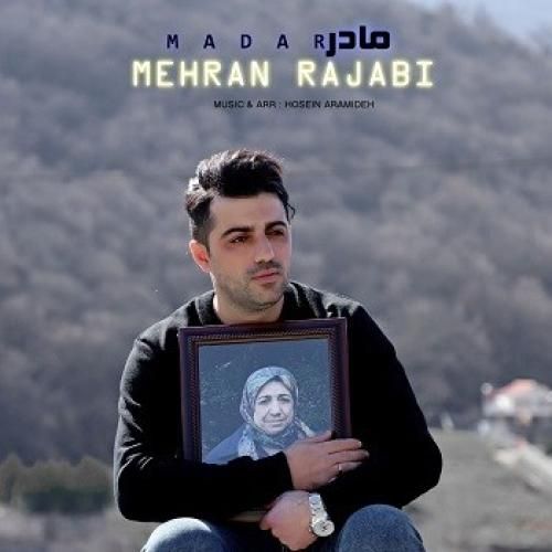 مهران رجبی مادر