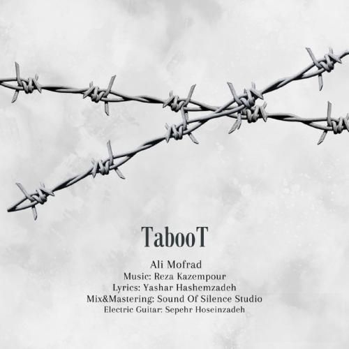 علی مفرد تابوت