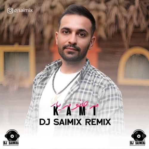 دیجی سایمیکس مه جان مه یار