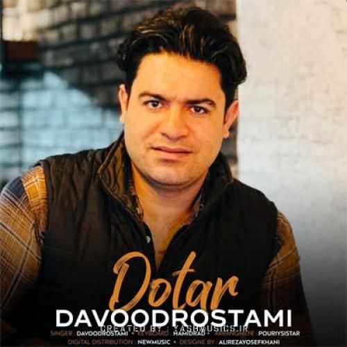 داوود رستمی دوتار