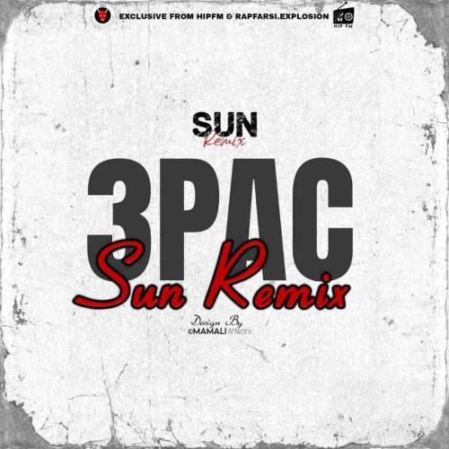 سان ریمیکس سه پک