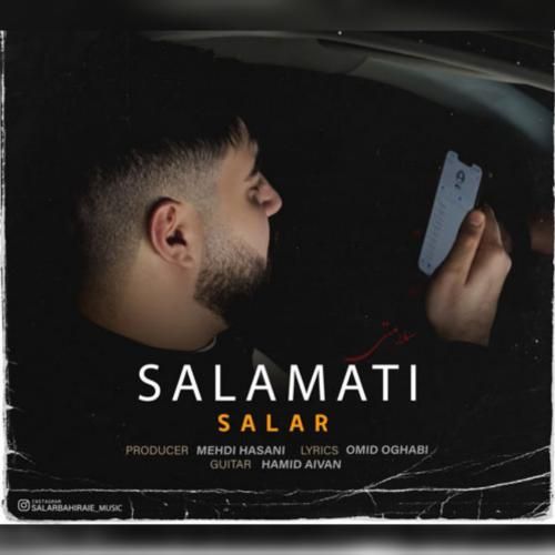 سالار سلامتی