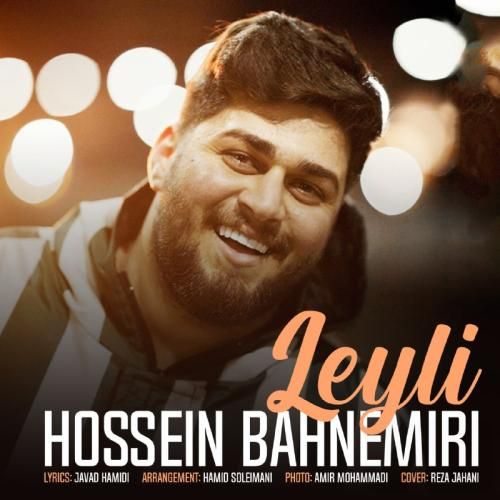 حسین بهنمیری لیلی