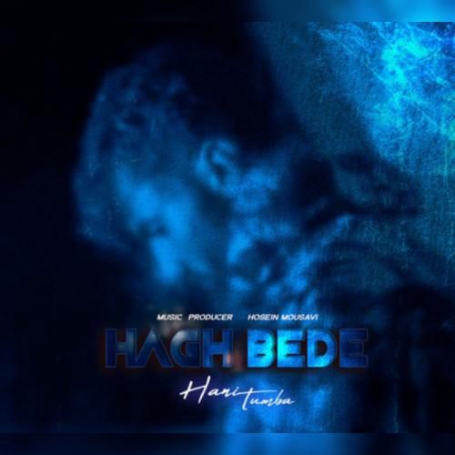 هانی تومبا حق بده