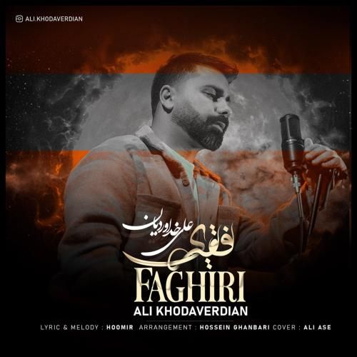 علی خداوردیان فقیری