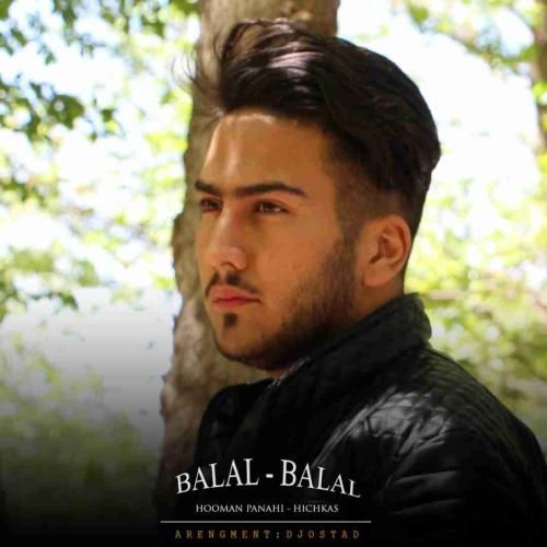 دیجی استاد بلال بلال