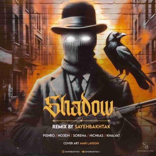 سایه بختک شادو