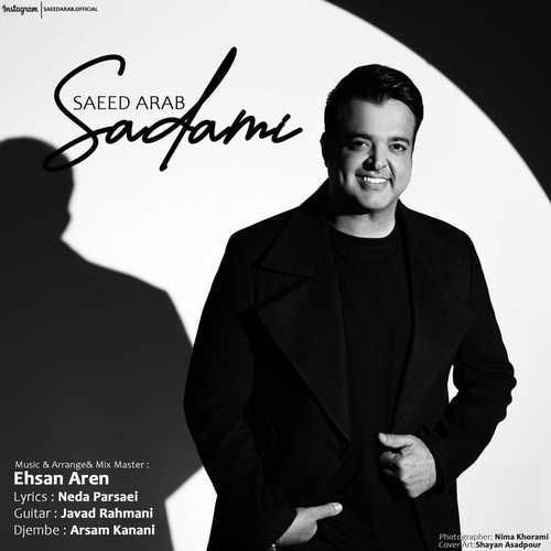 سعید عرب صدمی