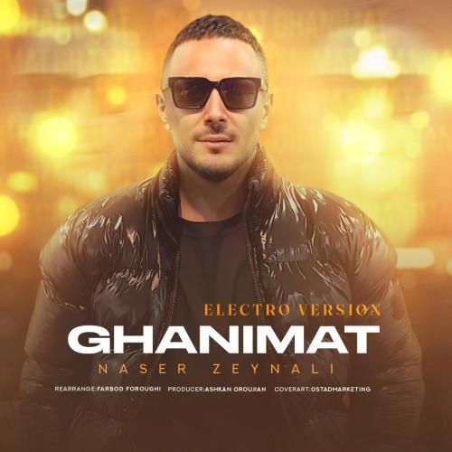 ناصر زینعلی غنیمت (ورژن جدید)