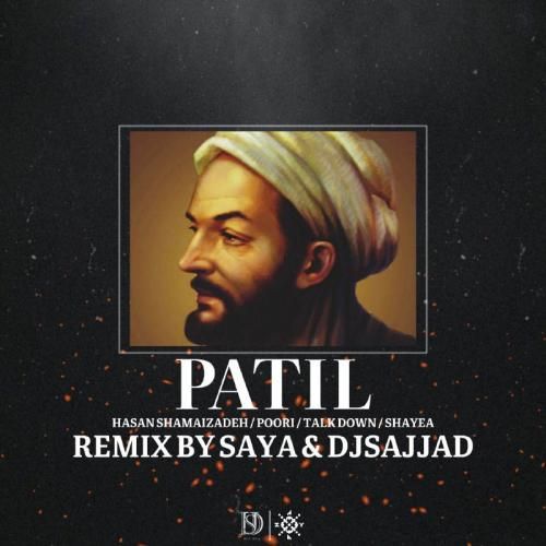 سایا و دیجی سجاد پاتیل