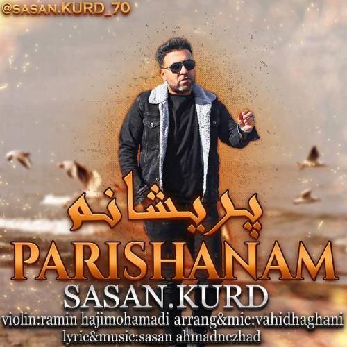 ساسان احمدنژاد پریشانم