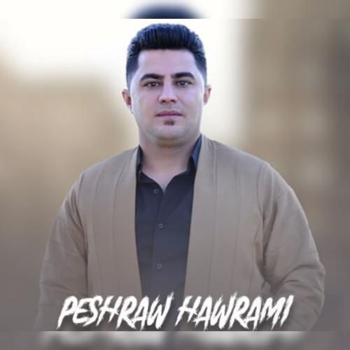 پیشرو هورامی هی داد له پیری