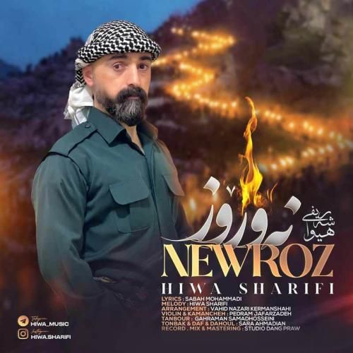 هیوا شریفی نوروز