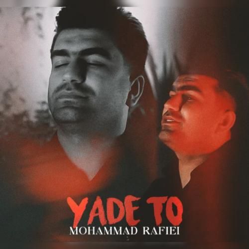 محمد رفیعی یاد تو