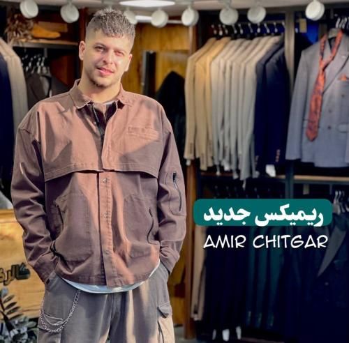 امیر چیتگر جدید