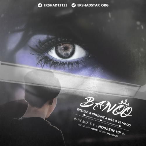 حسین اچ پی بانو