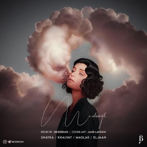 بی بی سی ریمیکس معشوق