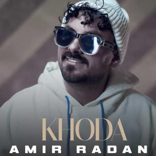 امیر رادان خدا